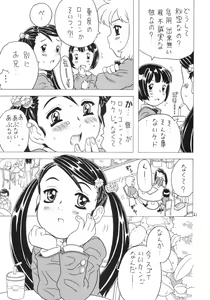 Page 20 of Soratobu Imouto 4 - preview thumbnail