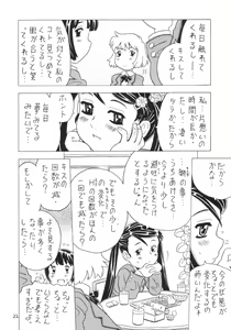 Page 21 of Soratobu Imouto 4 - preview thumbnail