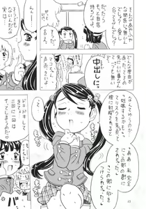 Page 22 of Soratobu Imouto 4 - preview thumbnail