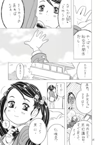 Page 24 of Soratobu Imouto 4 - preview thumbnail