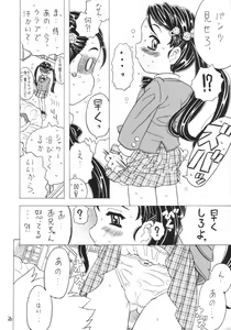 Page 25 of Soratobu Imouto 4 - preview thumbnail
