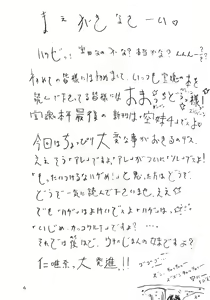 Page 3 of Soratobu Imouto 4 - preview thumbnail