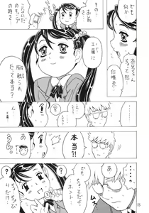 Page 32 of Soratobu Imouto 4 - preview thumbnail