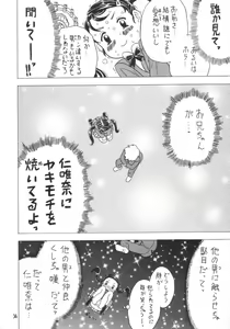 Page 35 of Soratobu Imouto 4 - preview thumbnail