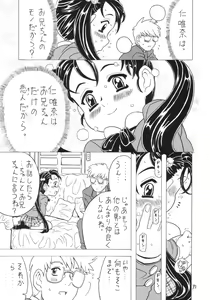 Page 36 of Soratobu Imouto 4 - preview thumbnail
