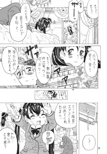 Page 38 of Soratobu Imouto 4 - preview thumbnail