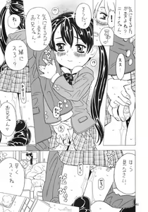Page 40 of Soratobu Imouto 4 - preview thumbnail