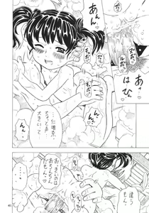 Page 41 of Soratobu Imouto 4 - preview thumbnail