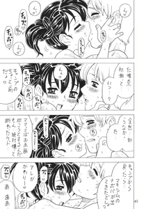 Page 42 of Soratobu Imouto 4 - preview thumbnail