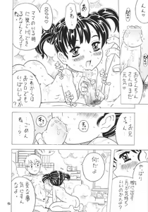 Page 45 of Soratobu Imouto 4 - preview thumbnail