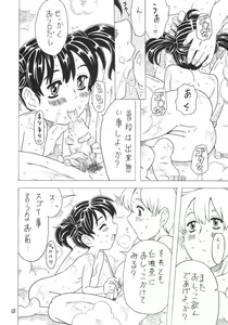 Page 47 of Soratobu Imouto 4 - preview thumbnail