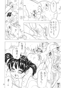Page 49 of Soratobu Imouto 4 - preview thumbnail