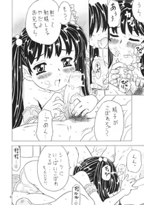 Page 5 of Soratobu Imouto 4 - preview thumbnail