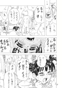Page 54 of Soratobu Imouto 4 - preview thumbnail