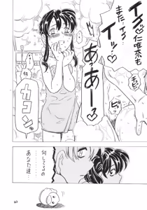 Page 59 of Soratobu Imouto 4 - preview thumbnail