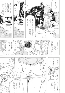Page 6 of Soratobu Imouto 4 - preview thumbnail