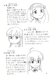 Page 61 of Soratobu Imouto 4 - preview thumbnail