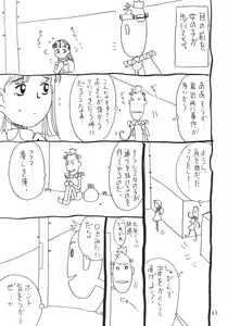 Page 62 of Soratobu Imouto 4 - preview thumbnail