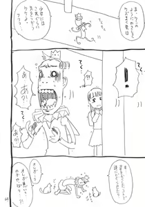 Page 63 of Soratobu Imouto 4 - preview thumbnail
