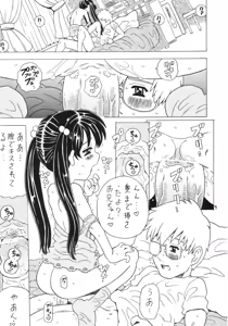 Page 8 of Soratobu Imouto 4 - preview thumbnail