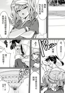 Page 11 of Tennis-bu no Senpai Ijime2 | 网球部的前辈欺凌2 - preview thumbnail