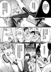 Page 17 of Tennis-bu no Senpai Ijime2 | 网球部的前辈欺凌2 - preview thumbnail