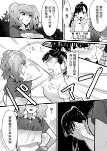 Page 4 of Tennis-bu no Senpai Ijime2 | 网球部的前辈欺凌2 - preview thumbnail