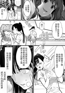 Page 5 of Tennis-bu no Senpai Ijime2 | 网球部的前辈欺凌2 - preview thumbnail