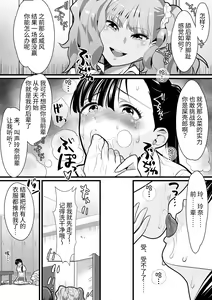 Page 8 of Tennis-bu no Senpai Ijime2 | 网球部的前辈欺凌2 - preview thumbnail