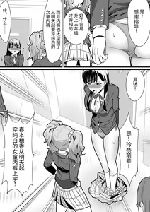 Page 10 of Tennis-bu no Senpai Ijime2 | 网球部的前辈欺凌2 - preview thumbnail
