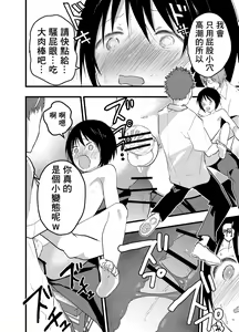 Page 5 of Dekamara Rinkan! Mesuiki Jigoku! | 被大鸡巴轮奸!雌堕地狱! - preview thumbnail