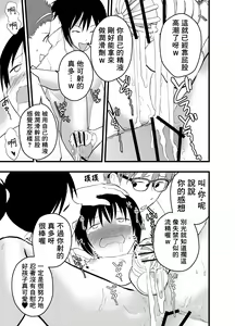 Page 8 of Dekamara Rinkan! Mesuiki Jigoku! | 被大鸡巴轮奸!雌堕地狱! - preview thumbnail