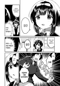 Page 5 of Zettai ni Rape suru Ani VS Zettai ni Love Love ni suru Imouto | 절대로 강간하려는 오빠 VS 절대로 화간하려는 여동생 - preview thumbnail
