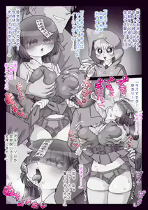Page 168 of OtaCir Hime Yukari-chan ni Iinari Ofuda o Petari!! - preview thumbnail