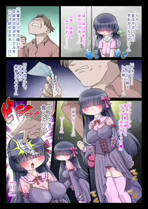 Page 3 of OtaCir Hime Yukari-chan ni Iinari Ofuda o Petari!! - preview thumbnail