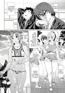 Page 168 of Natsu no Ritou Kenshuu de Class no Joshi-tachi ga SEX Kurui no Mesu Dorei ni Choukyou Sareta Hanashi - preview thumbnail