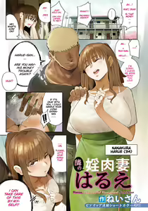 Tonari no Inniku Tsuma Harue — hentai manga cover on Fhentai