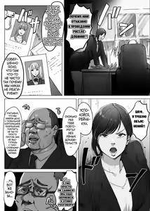 Page 3 of High Tech Kigyou ni Sennyuu Shitara Dosukebe Futanari Android ni Kaizou Sareta - preview thumbnail