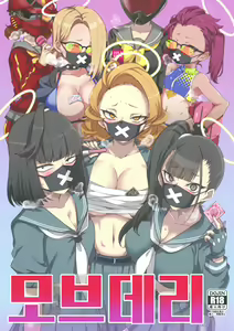 MobDeli | 모브데리 - hentai manga cover image