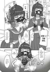 Page 11 of MobDeli | 모브데리 - preview thumbnail