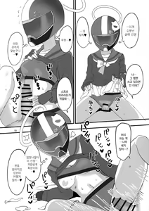 Page 17 of MobDeli | 모브데리 - preview thumbnail