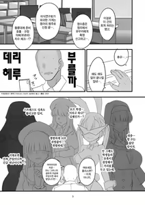 Page 2 of MobDeli | 모브데리 - preview thumbnail