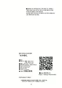 Page 21 of MobDeli | 모브데리 - preview thumbnail