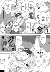 Page 10 of MobDeli | 모브데리 - preview thumbnail