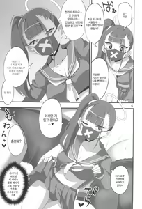 Page 5 of MobDeli 2 | 모브데리 2 - preview thumbnail