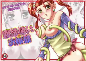 DEATH Yone MIX Plus - hentai manga cover image