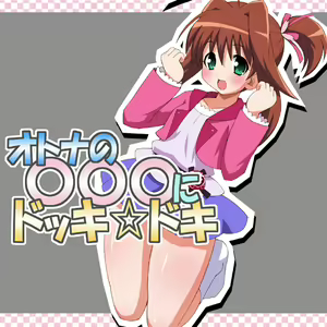 Page 29 of Otona no ○○○ ni Dokki Doki - preview thumbnail