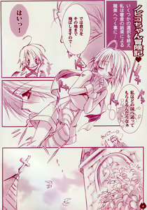 Page 3 of Ichigo Drop - preview thumbnail
