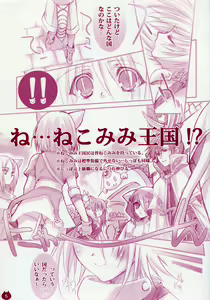 Page 4 of Ichigo Drop - preview thumbnail