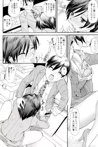 Page 3 of Onee-san datte Bousou Shitai - preview thumbnail